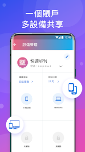 快连vp官网谷歌android下载效果预览图