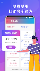 快连vp官网谷歌android下载效果预览图